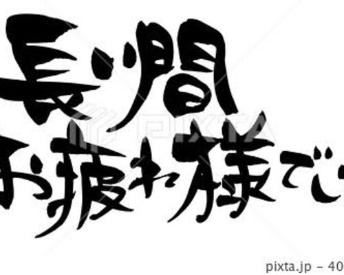 花束