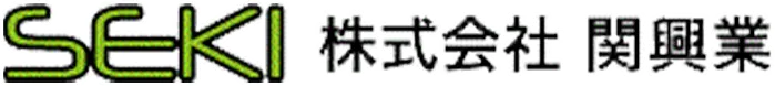 株式会社関興業
