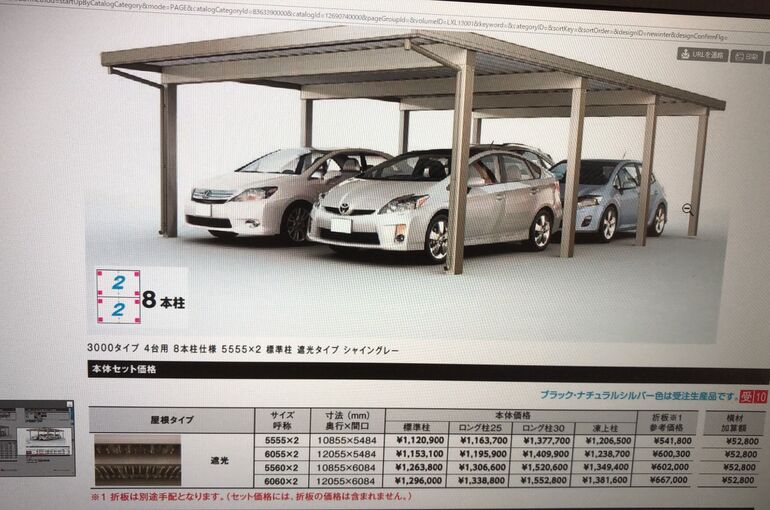 カーポート設置打ち合わせ